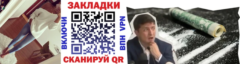 Где купить наркотики Зеленодольск КОКАИН  Конопля  Меф мяу мяу  МДМА  Псилоцибиновые грибы  ГАШИШ  Alpha PVP 