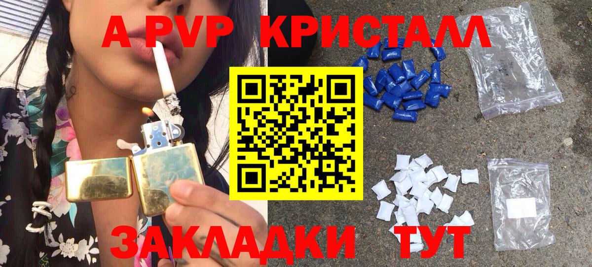 Alpha PVP СК КРИС  Alfa_PVP СК  Alpha-PVP VHQ  Зеленодольск  Вход с VPN 