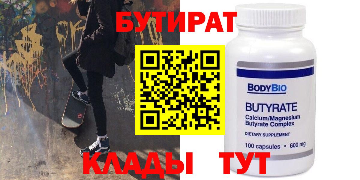 Бутират вода  Вход с VPN  Бутират  Зеленодольск 