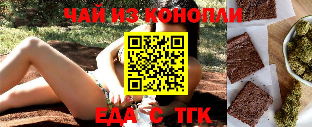 Cannafood марихуана Зеленодольск