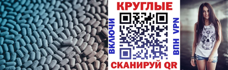 Экстази круглые Зеленодольск