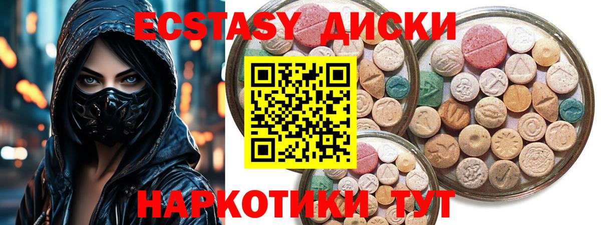 Ecstasy 300 mg  Вход с VPN  Зеленодольск  ЭКСТАЗИ круглые 
