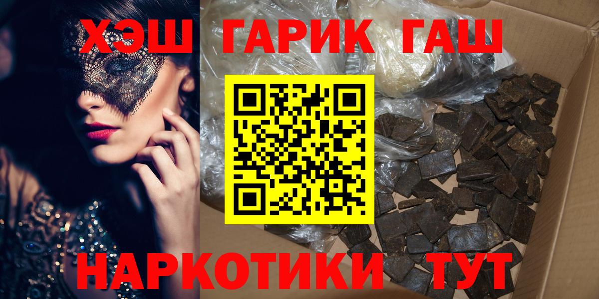 как найти   Гашиш VHQ  Вход с VPN  ГАШИШ AMNESIA HAZE  Зеленодольск  Гашиш 