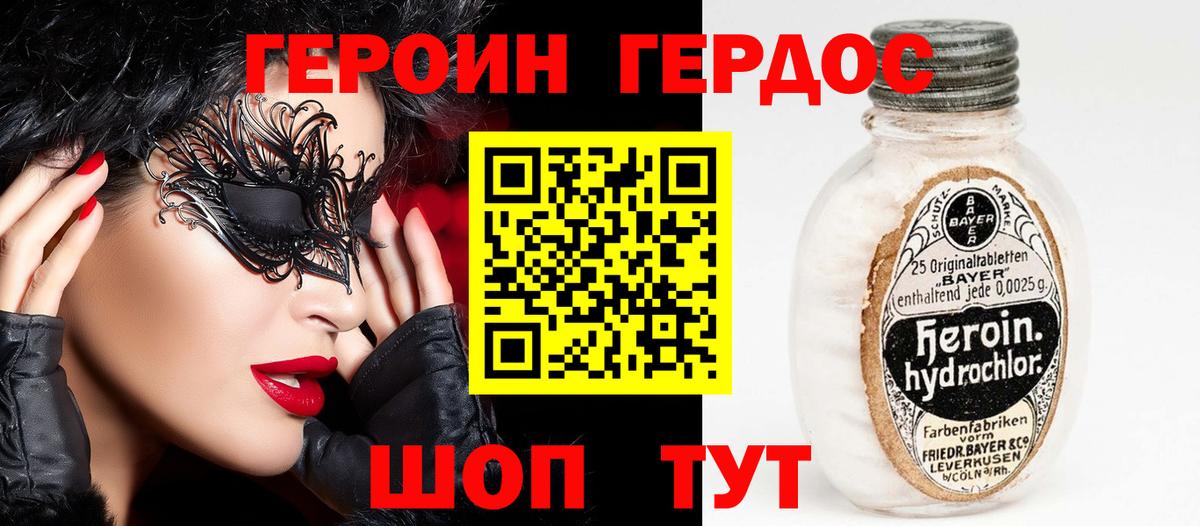 ГЕРОИН афганец  Вход с VPN  Зеленодольск 