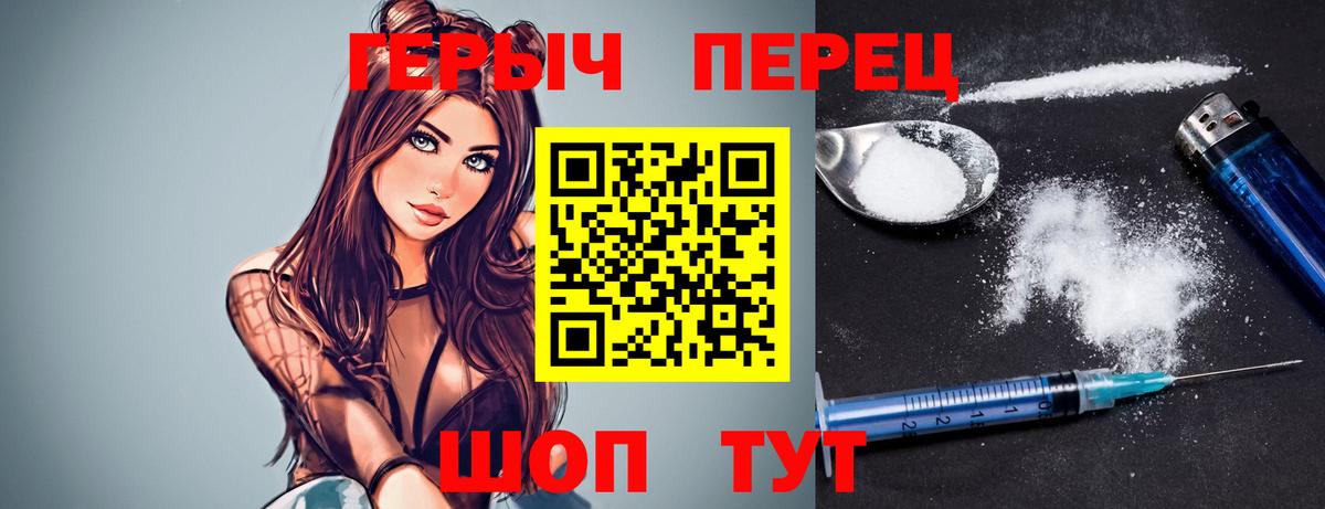 Героин Heroin Зеленодольск