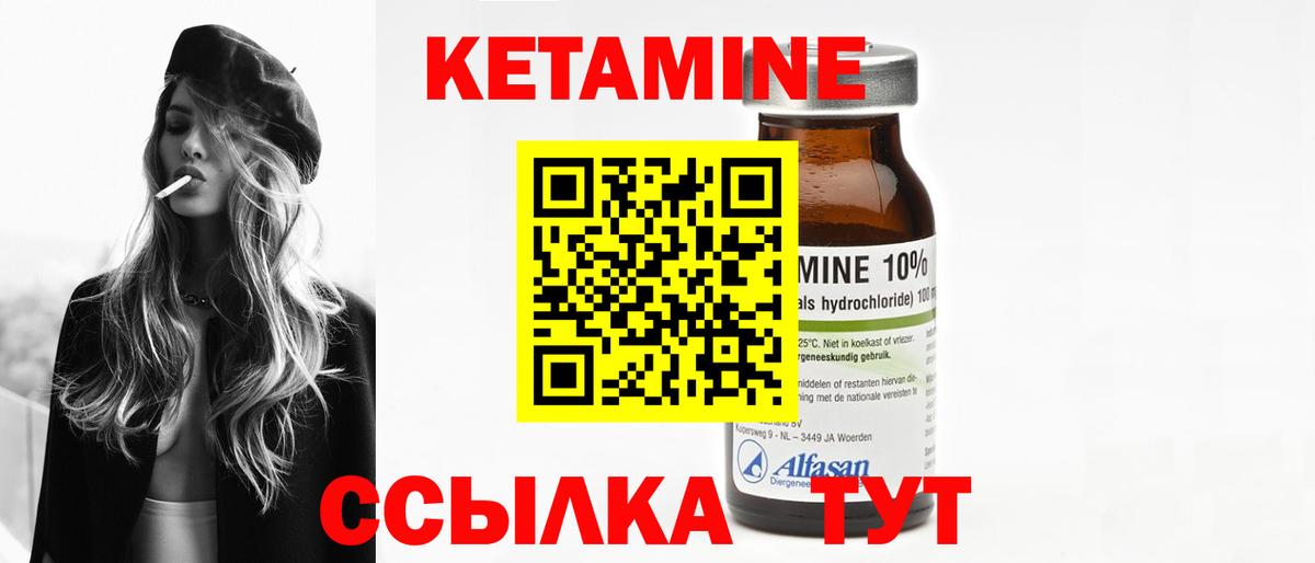 Кетамин VHQ  Кетамин VHQ  Вход с VPN  Зеленодольск 