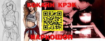 кокаин Кулебаки