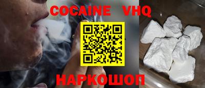кокаин Кулебаки