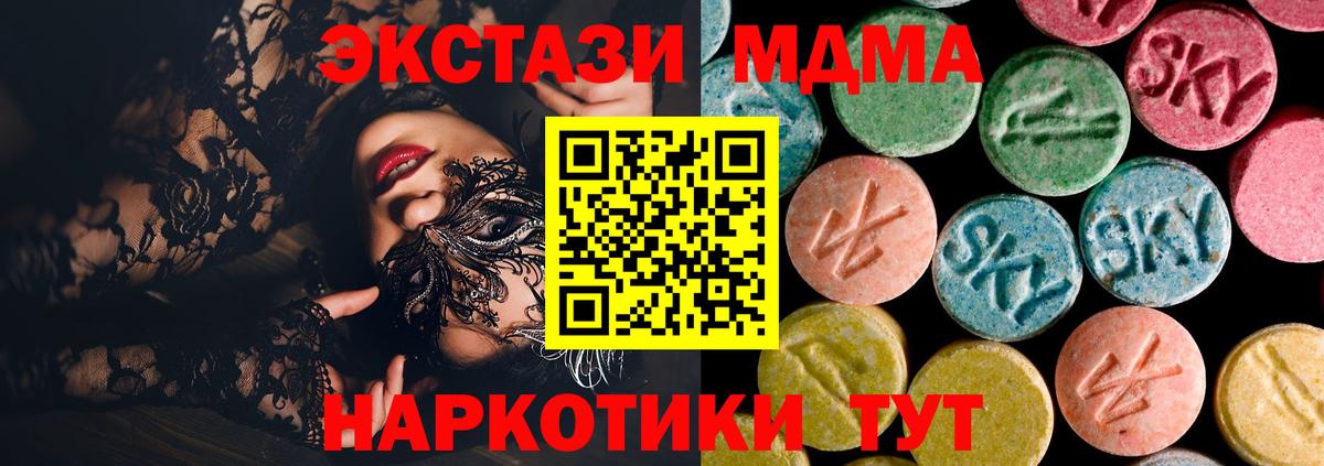 Зеленодольск  МДМА кристаллы  Вход с VPN  MDMA VHQ 