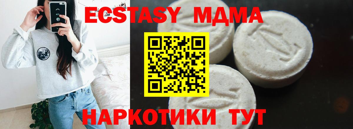 MDMA Molly Зеленодольск
