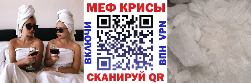 Меф mephedrone купить наркотики сайты Зеленодольск