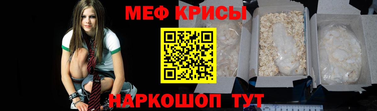 Зеленодольск  Меф  Вход с VPN  МЕФ VHQ 