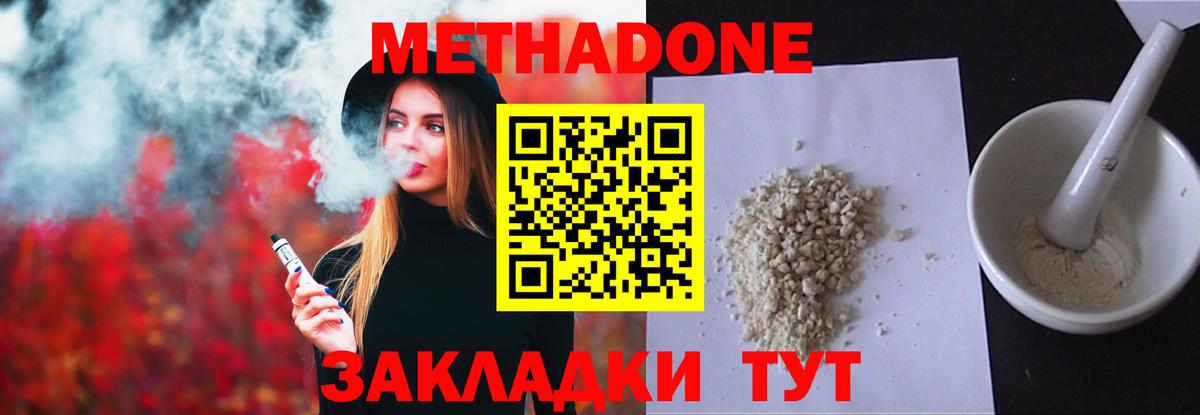 Зеленодольск  Метадон мёд  shop телеграм  Вход с VPN 