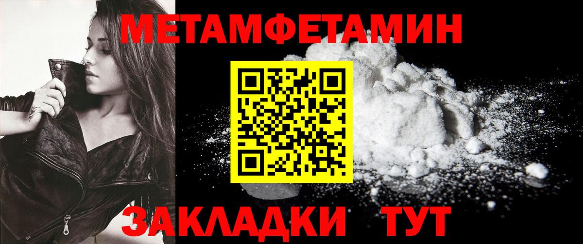 МЕТАМФЕТАМИН витя Зеленодольск