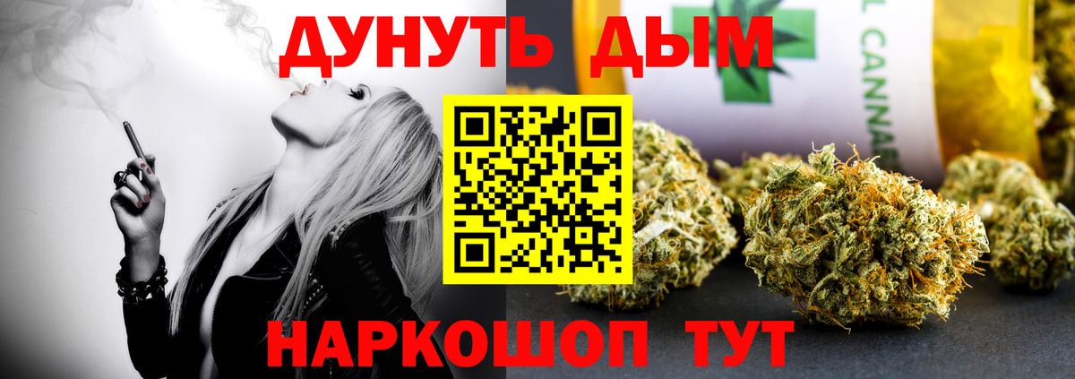 Бошки Шишки план  Вход с VPN  Зеленодольск  Шишки марихуана сатива  Канабис Amnesia 